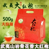 Юнлан Сюань Вуйишан выбрал подлинную рок -чай Dahongpao 500g Бесплатная доставка Wuyi aquside Meat Cinnamon Big Red Tea Tea