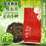 [Купить один, получи один, получи один бесплатный] Юнлан Сюань Сильный Благовоний Османист Черный чай Чжэншан Небольшие виды 5G Вуйишан Новое чайное медовое золото Junmei