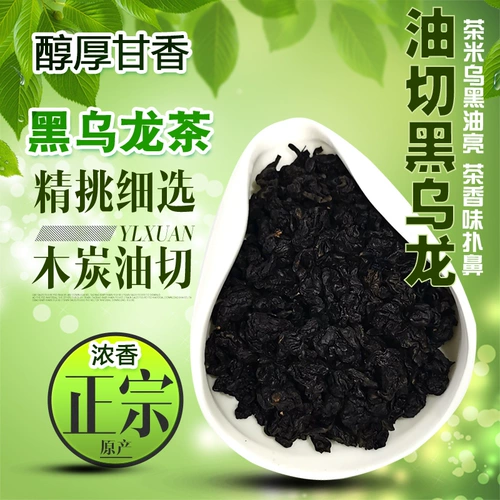 Кунжутное масло, черный улун, чай «Горное облако», 250г