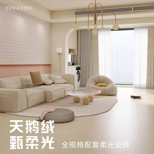 客厅简约纯色诧寂风奶油色奶白色奶油白微水泥瓷砖地板砖800800 - 图3