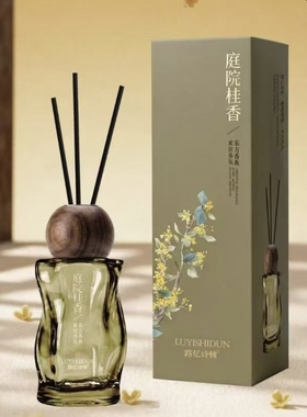 路忆诗顿150ml无火香薰家用高颜值持久散香香氛摆件除臭
