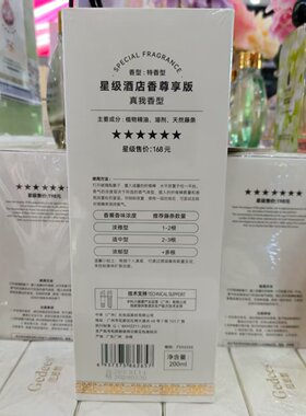 GEDCES室内香薰酒店香型真我香香薰精华居家留香大容量持久留香