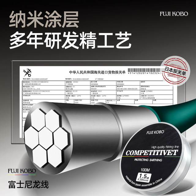 Hasda fishing line 100 meters Japanese fishing