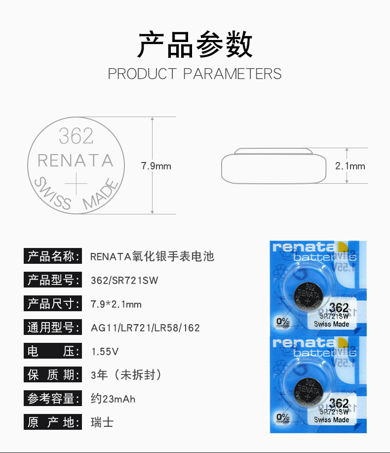 2粒原装瑞士纽扣电池SR721SW/LR721 362 SR58 D361 AG11手表电子 - 图2