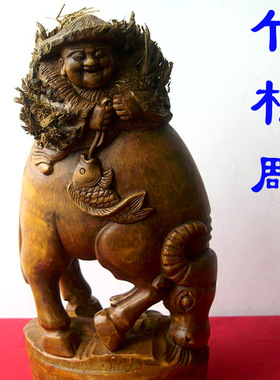 竹根雕牧童骑黄牛创意开业贺礼