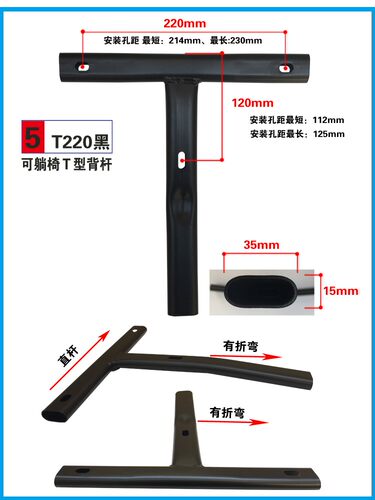 办公家具可躺椅后背加厚钢制架 转椅配件 椅子靠背三角架 T型架子 - 图1