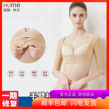 Huaimei ໄລຍະຫນຶ່ງ liposuction ແຂນ, ເຄື່ອງນຸ່ງຫົ່ມຮູບຮ່າງທາງການແພດເພື່ອຫຼຸດຜ່ອນເຕົ້ານົມຂັ້ນສອງ, corset ຮູບຮ່າງທີ່ເຂັ້ມແຂງຂອງຮ່າງກາຍແລະສະຫນັບສະຫນູນຫນ້າເອິກ