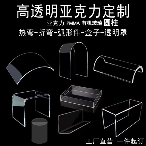 定制异形亚克力曲面弧形有机玻璃圆形圆柱亚克力板热弯加工定做 - 图2
