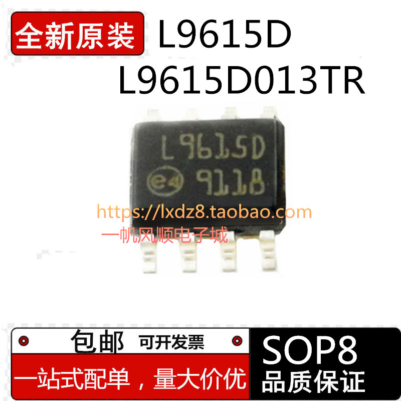 全新原装L9616D L9616D 4976 SOP8 L9613B L9615D013TR收发器芯片-图1