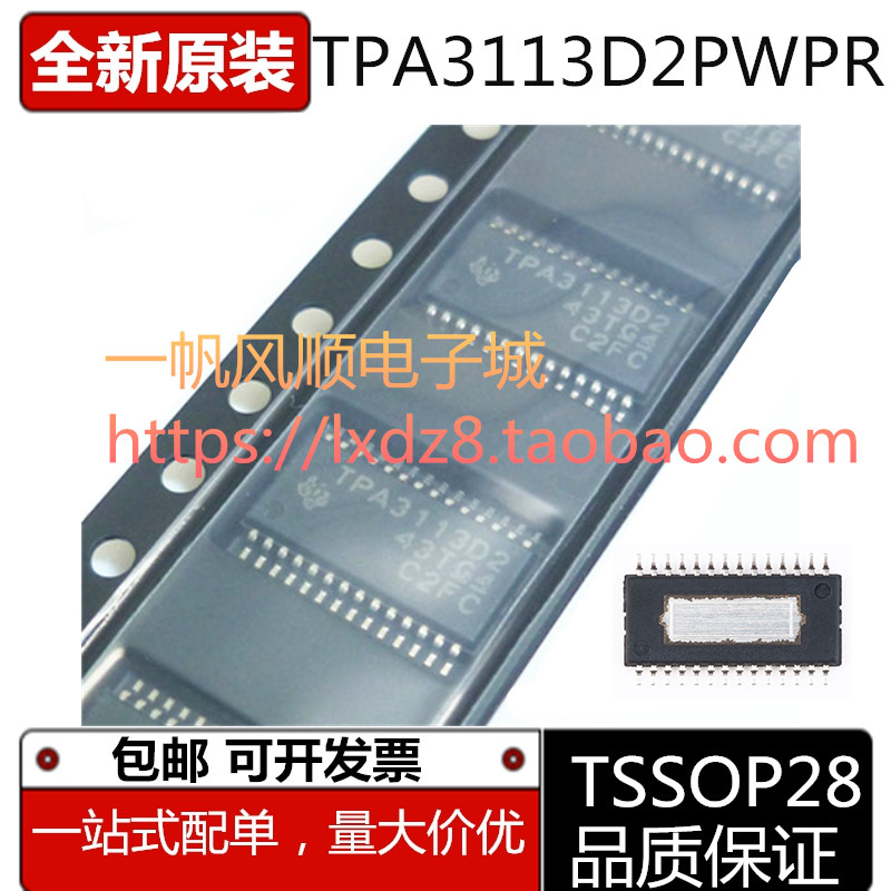 全新原装TPA3110D2 LD2 PWPR 3113D2 DRV8825 TSSOP28放大器芯片 - 图1