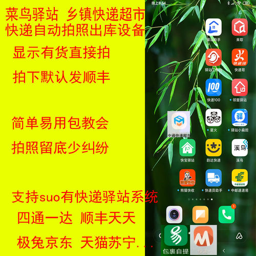 菜鸟驿站快递自动助出库扫描一体机超市中通圆签收高拍出库仪多多 - 图0