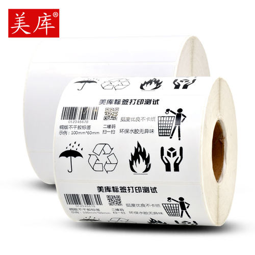 美库铜版纸不干胶标签100*60 35 40 50 60 70 80 120 150条码贴纸 - 图0