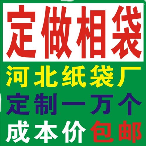 装证件照片纸袋子1寸2寸定制包装袋寸照相片袋1千个包邮7寸做相袋 - 图2