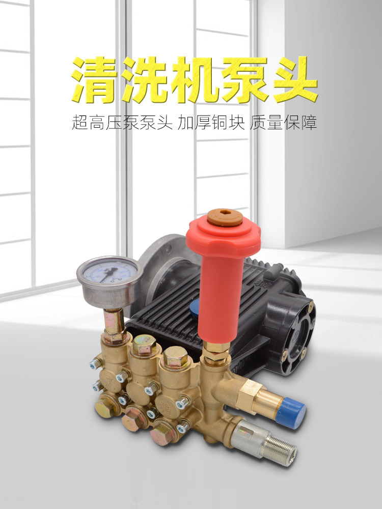 黑猫360c商用高压洗车机泵头总成家用清洗机机头器配件刷车泵水管