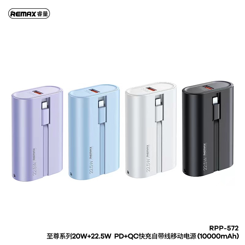 REMAX睿量 至尊20W+22.5W PD+QC快充自带线移动电源RPP-572 - 图3