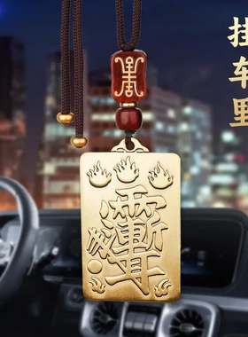 道家令牌纯黄铜紫薇讳吊坠五岳真形图钥匙扣车挂件雨渐耳平安挂饰