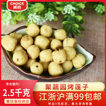 Poly Vegetable Garden Grilled Lotus Seed 5 Catty Grilled Lotus Seeds Hand Grip Fragrant Crisp Sea Tuni Lotus Seed Crisp Quantity Large Whole Box Contact Customer Service