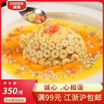 Honest and fresh lotus seed Buttoned With Lotus to Core Hotel Creative Cuts Happy Knots of Frozen Semi-finished Products Private-Room 350g