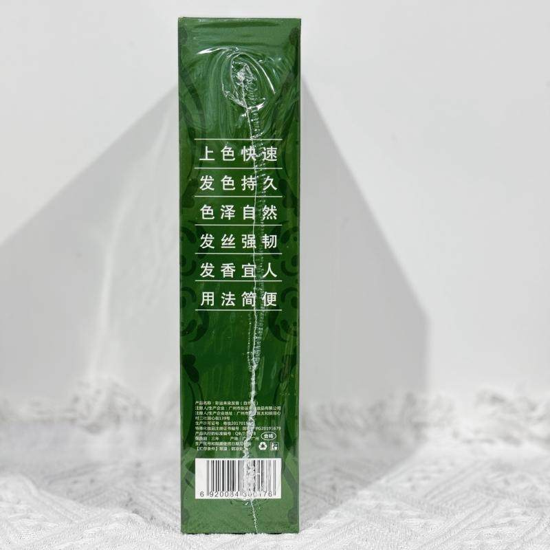 彩运来海藻染发膏剂黑油焗油膏不沾头皮衣领毛巾覆盖白发黑发霜,淘宝优惠券,粉丝福利购,淘宝优惠卷