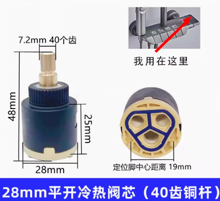 淋浴航母钢琴按键漏水花洒冷热龙头阀芯按压弹跳上下开关旋转配件 - 图2