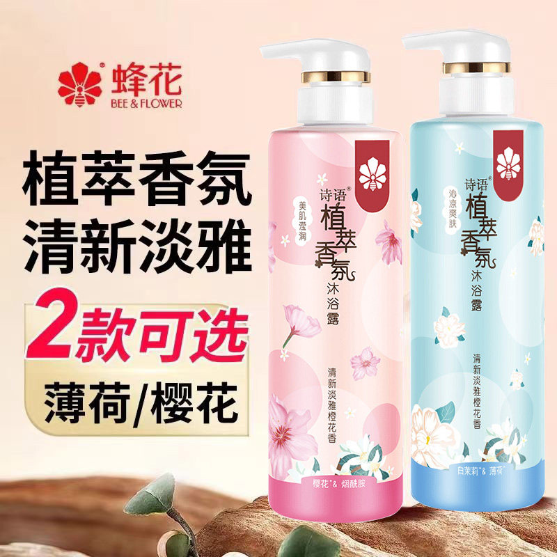 正品蜂花洗发水护发素沐浴露套装生姜健发红石榴滋养1L蛋白营养,淘宝优惠券,粉丝福利购,淘宝优惠卷