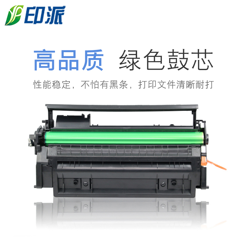 印派适用HP2055硒鼓 惠普P2035d P2055dn P2035n墨盒CE505A易加粉 - 图1