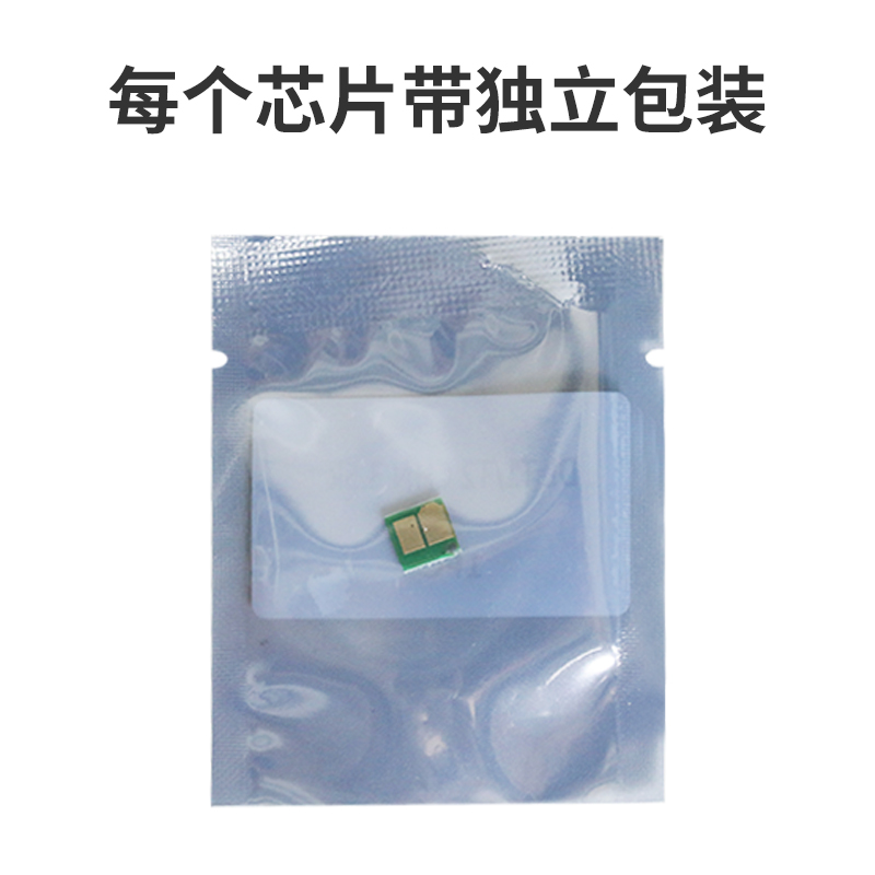 适用得力DT2硒鼓芯片DP25N DM25N DM25DN DP28D/DN硒鼓清零计数器-图2