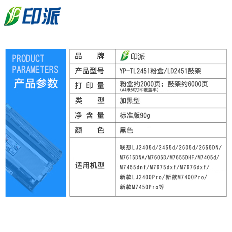 适用联想LJ2405D粉盒 M7405d硒鼓LJ2455DN M7675DXF M7676dxf碳粉 - 图2