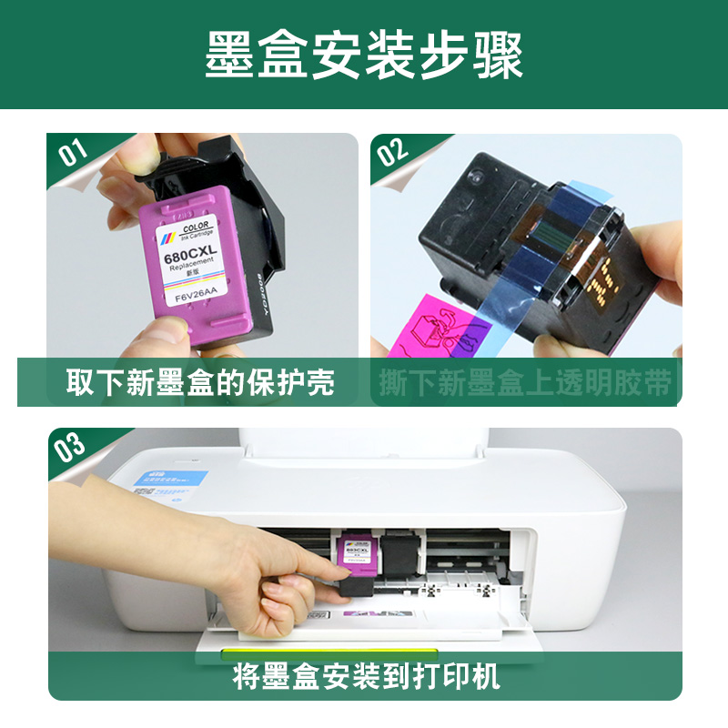 适用惠普680墨盒hp1118 3636 3638 3778 3779 5088打印机可加墨XL-图1