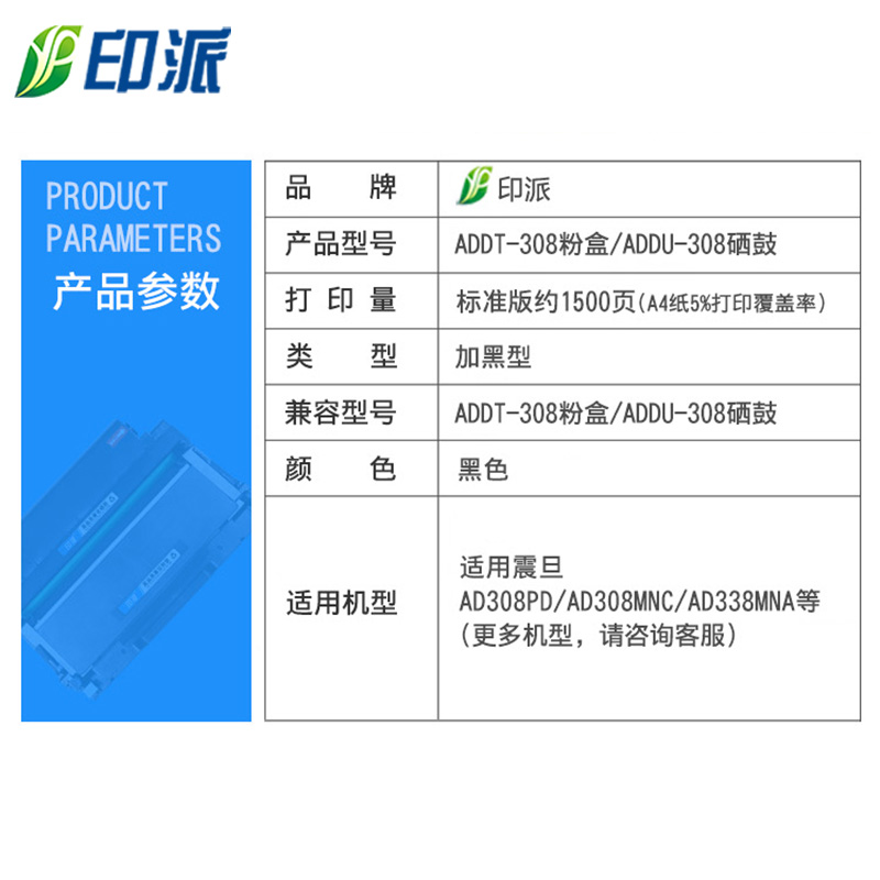 适用震旦ADDU-308硒鼓AD308PD成像鼓AD308MNC鼓架AD338MNA墨粉盒 - 图2