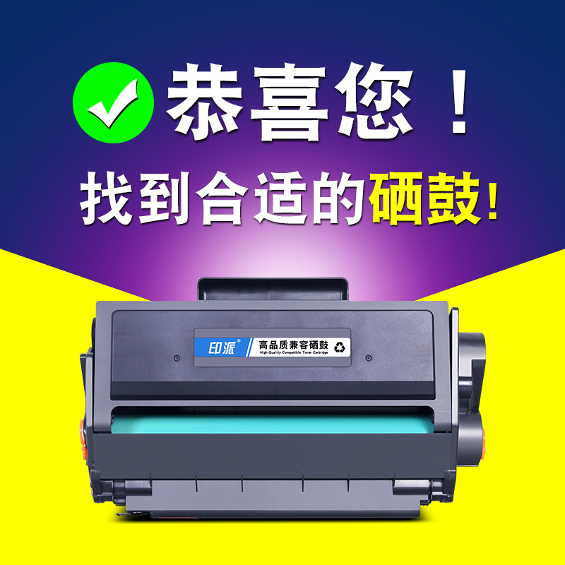 适用得力T1硒鼓P2500dn M2500ADNW M2500AD P2500dw/d打印机墨盒 - 图0