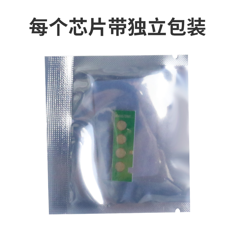 适用奔图DO-405硒鼓芯片P3325DN P3370DN鼓架组件计数芯片M7106DN - 图2