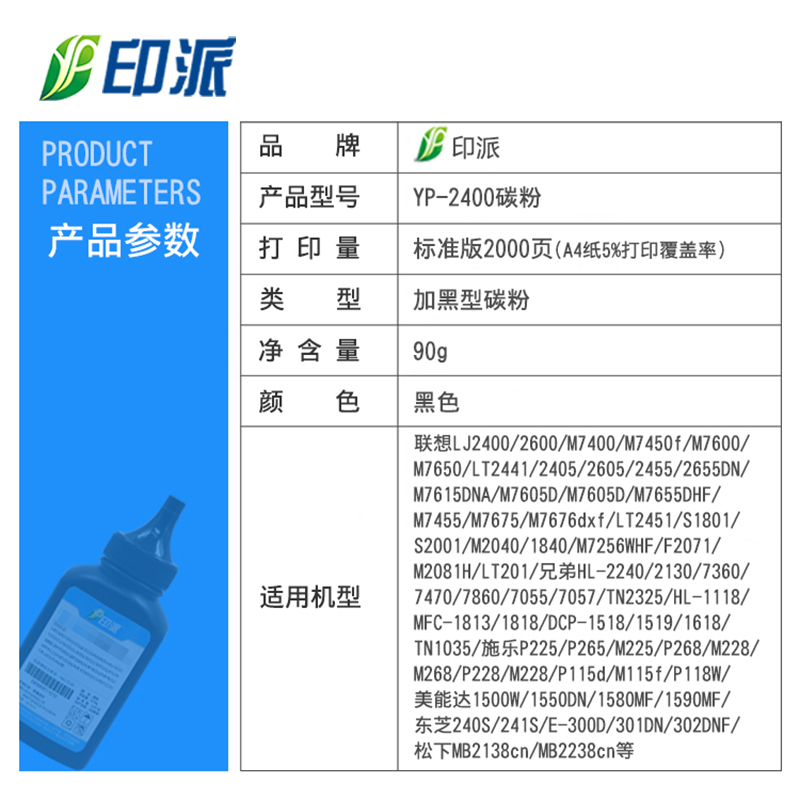 印派适用联想LJ2400L碳粉M7650DF M7400 M7450F M7600D打印机墨粉 - 图2