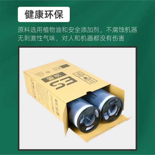 适用RISO理想ES油墨RV3650 ES2561C RV2560C RV2950 RV3690速印机 - 图0