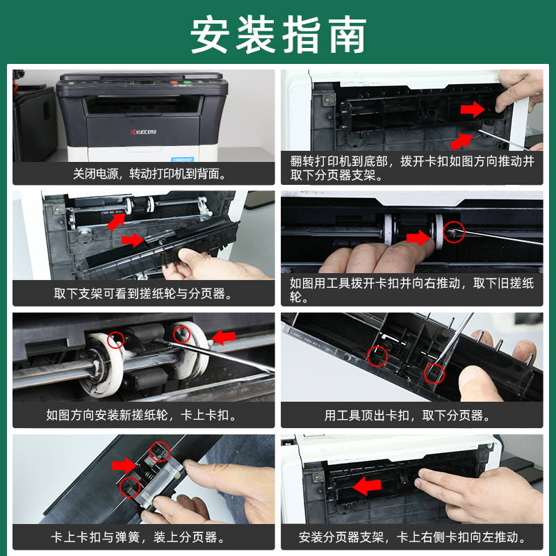 适用京瓷FS-1040dn搓纸轮1020分页器1060dn M1520h 1025mfp分离垫 - 图2