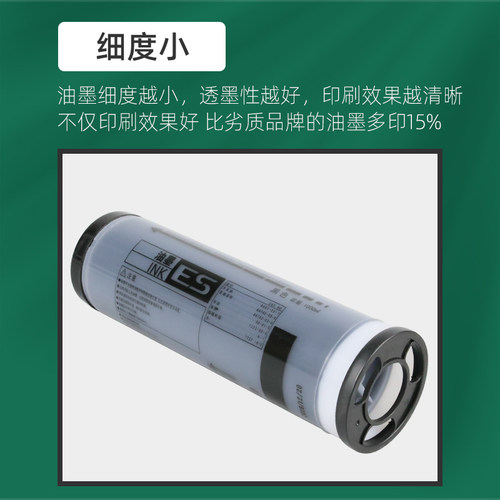 适用RISO理想ES油墨RV3650 ES2561C RV2560C RV2950 RV3690速印机 - 图1
