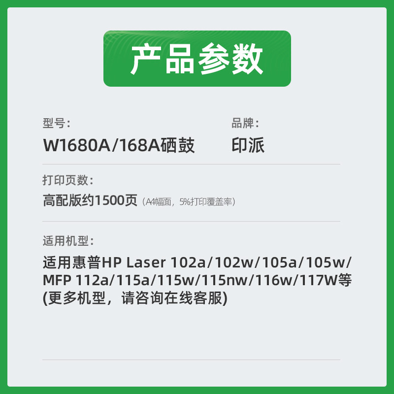 Suitable for HP HP W1680AC toner cartridge 102a/w 105a MFP 112a 115a printer cartridge 115w