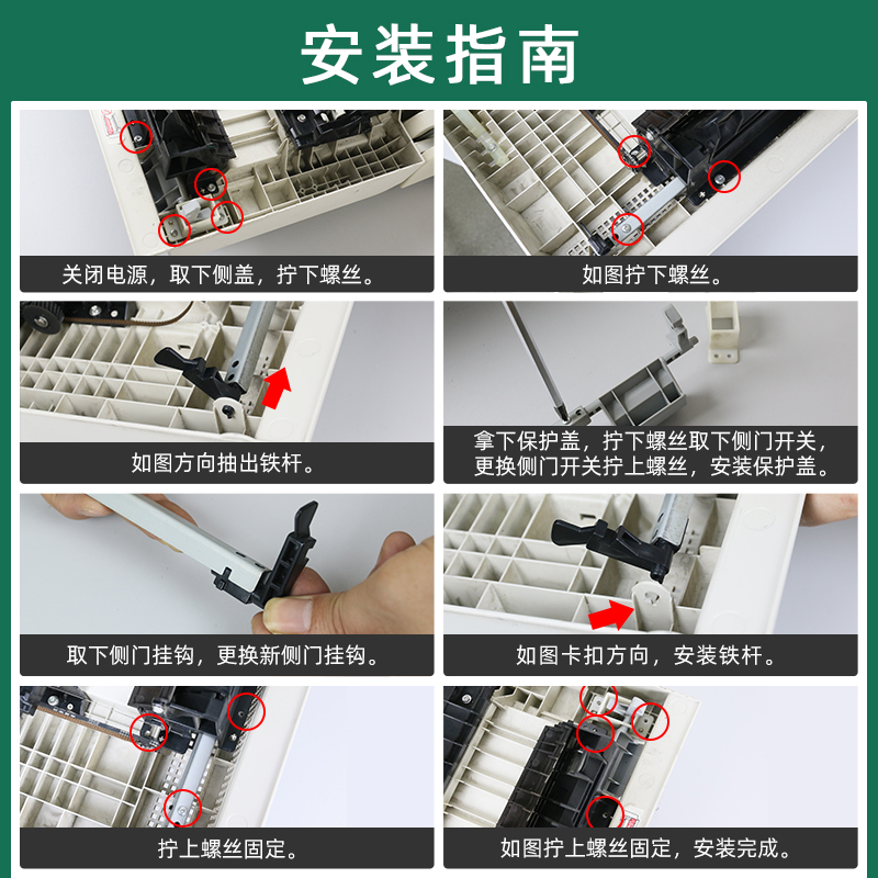 适用 施乐S2011侧门开关S1810 S2220 S2520侧盖把手S2110拉手挂钩 - 图2