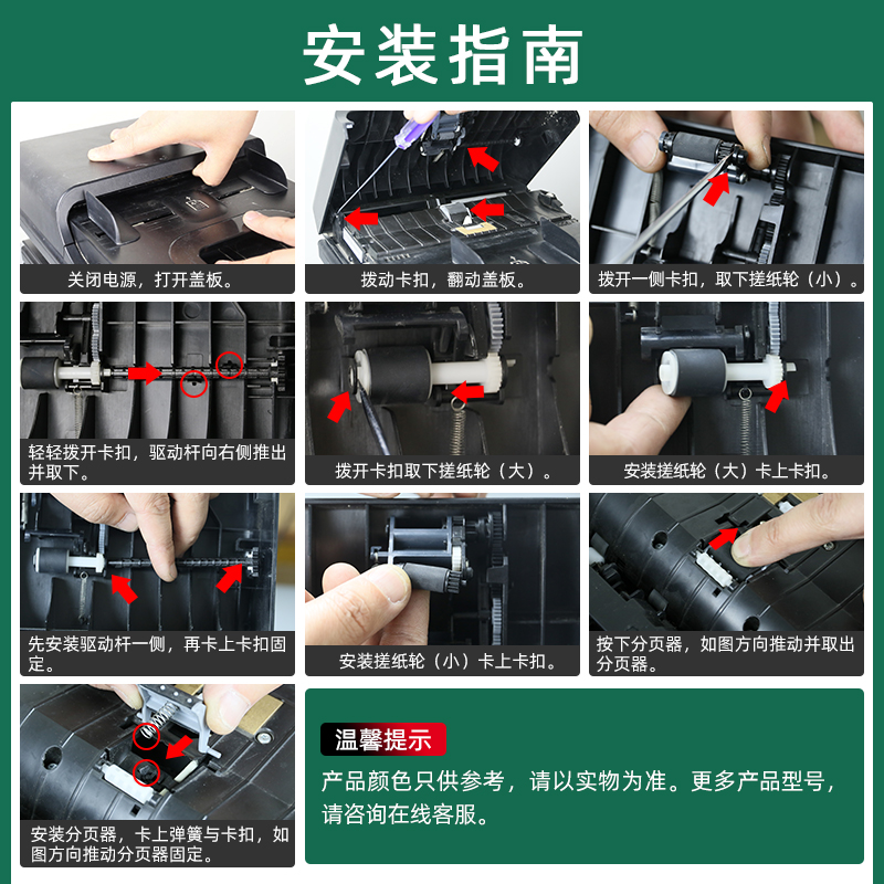 适用惠普M132fw原稿搓纸轮M132fn M132nw M227输稿器进纸器分页器-图2