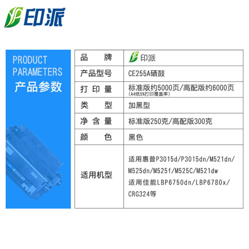 适用CE255A惠普P3015dn硒鼓M521dw/dn M525dn打印机墨盒hp55a碳粉 - 图2