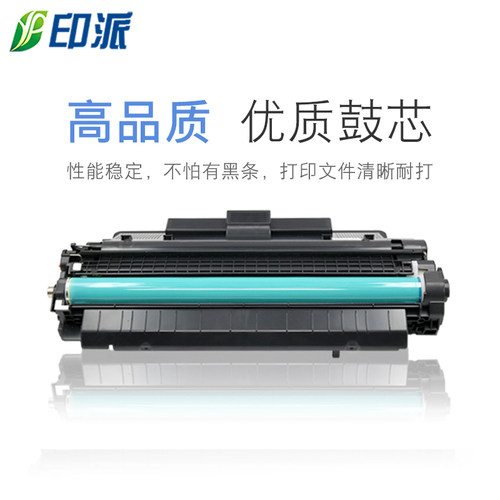 印派适用HP16A惠普5200LX硒鼓5200n碳粉盒hp5200打印机墨盒Q7516A - 图1