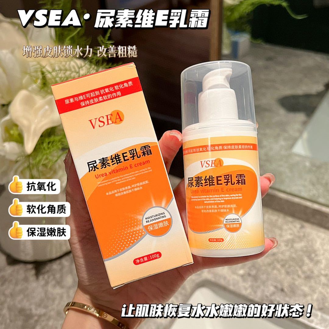 维a酸尿素维e润肤身体乳滋润保湿补水祛角质改善鸡皮软膏官方正品 - 图1