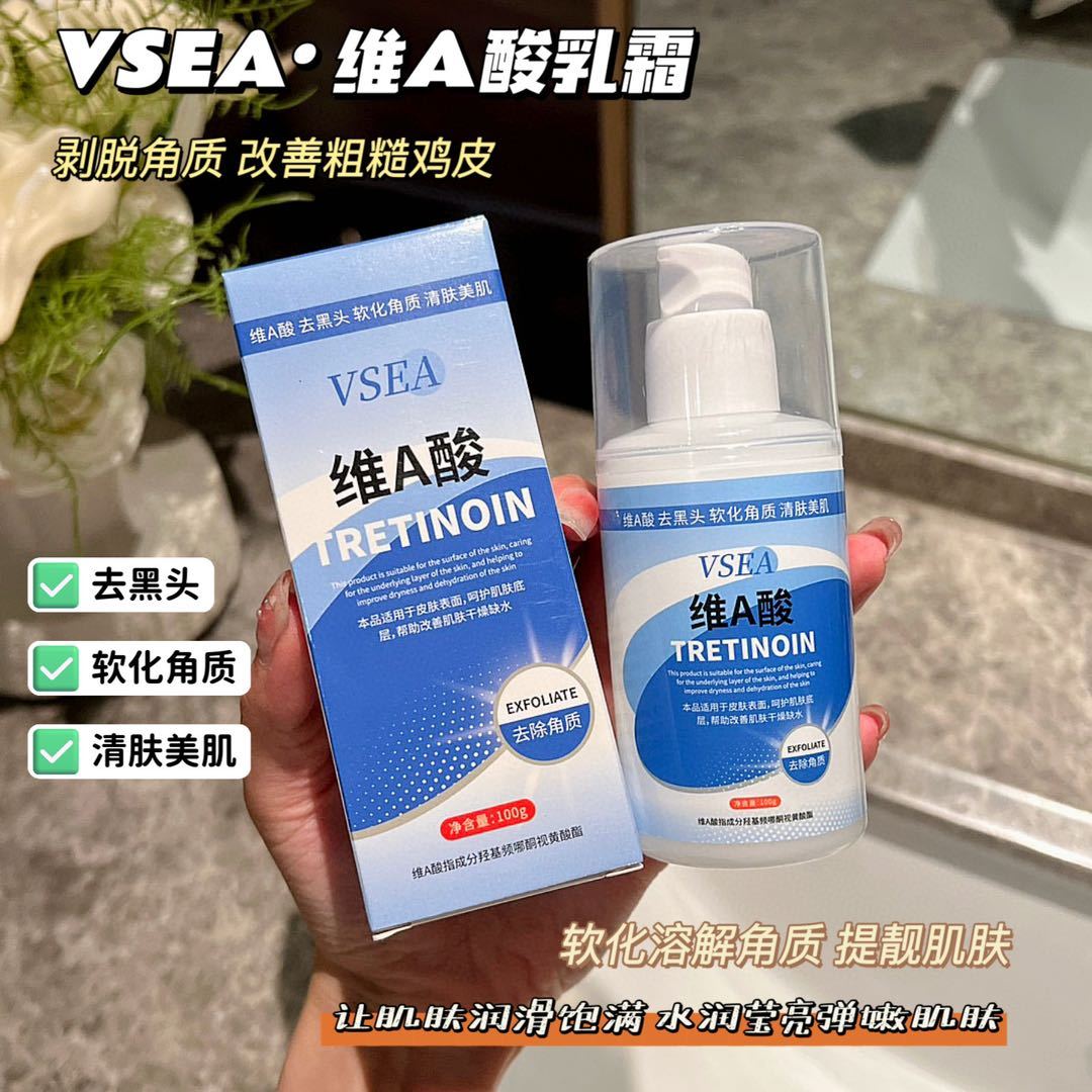 维a酸尿素维e润肤身体乳滋润保湿补水祛角质改善鸡皮软膏官方正品 - 图2