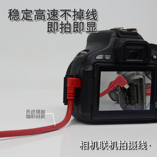 佳能6d 5d3拍摄70d 80d相机电脑连接线 尼康 数据线联机拍摄线 - 图1