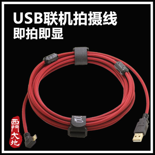 适用于索尼a7r A6400 a6000 联机拍摄线 佳能M50 M5 M6相机连电脑 - 图1