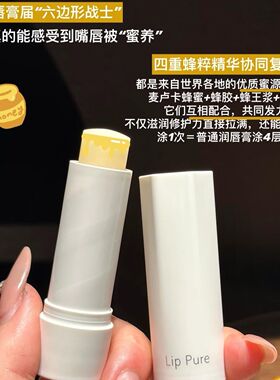 张艺兴同款曼秀雷敦植萃唇膏
