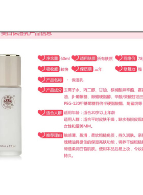 台湾松竹化妆品专柜正品脱丽露靓肤保湿乳液60ml补水抗皱全国包邮