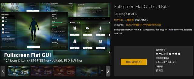 Unreal 5UE4 Fullscreen Flat GUI Kit flat technology advanced user interface game menu