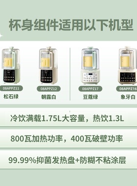 杯盖玻璃手柄电机适用奥克斯轻音破壁机打碎更换跳闸修漏水