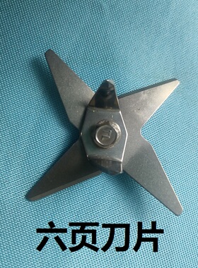 咨询确认再买蓝宝PB02系列破壁机适用八叶锯齿刀六页升级刀片